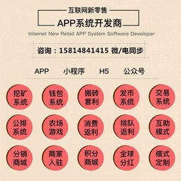 星浩区块生肖猪app系统开发